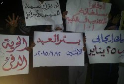 شمال سيناء: وقفة لثوار بئرالعبد ضمن فعاليات اسبوع معا نثور