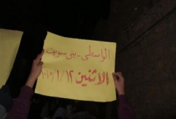 بني سويف: الواسطي تنتفض ب 3تظاهرات ليلية ضمن فعاليات معا نثور