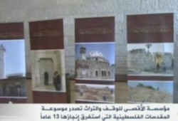 رائد صلاح: موسوعة المقدسات مفتاح لعودة لاجئي فلسطين