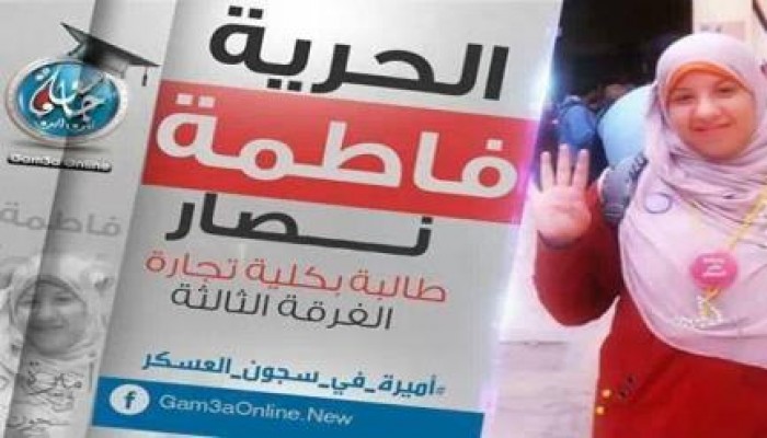 طالبة معتقلة  تقرر عدم استكمال الامتحانات بسبب  تعتنت وإهانة الانقلابيين لها