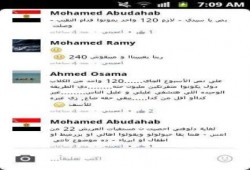 نشطاء يتداولون صورة لمحادثة بين ضباط يتوعدون بقتل المئات من اهالى سيناء