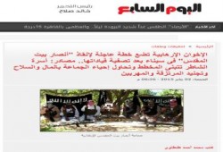 أسرة م. خيرت الشاطر تتقدم ببلاغ ضد "اليوم السابع" لنشرها أخبارًا كاذبة لتشويه العائلة