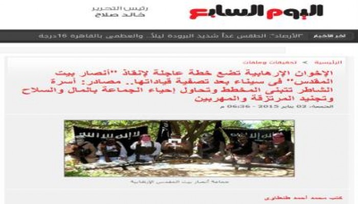 أسرة م. خيرت الشاطر تتقدم ببلاغ ضد "اليوم السابع" لنشرها أخبارًا كاذبة لتشويه العائلة