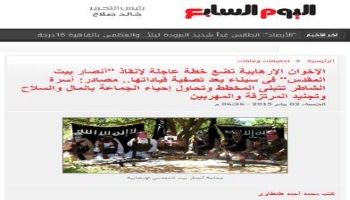 أسرة م. خيرت الشاطر تتقدم ببلاغ ضد "اليوم السابع" لنشرها أخبارًا كاذبة لتشويه العائلة