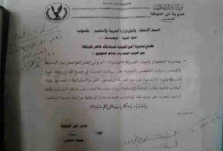 فى ذكرى ثورة يناير.. داخلية الانقلاب تفرض على المدارس الاحتفال بأعياد الشرطة