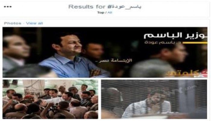 تويتر يتذكر "باسم عودة" في أزمة الأنابيب