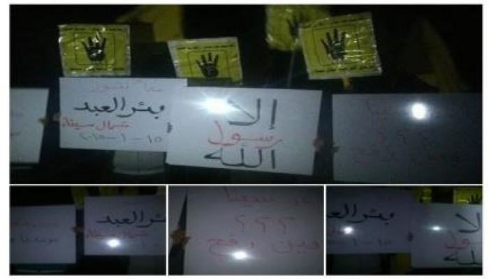 فعالية لرافضى الانقلاب ببئرالعبد ضد الاساءة لخاتم الانبياء