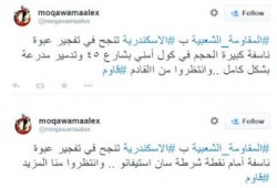 المقاومة الشعبية تتبنى تفجير عبوة ناسفة في موكب أمني بالإسكندرية