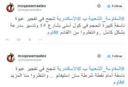 المقاومة الشعبية تتبنى تفجير عبوة ناسفة في موكب أمني بالإسكندرية