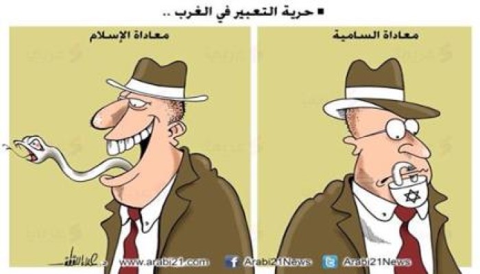 كاريكاتير: حرية التعبير في الغرب