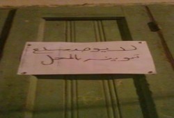 بالصور .. اصحاب محلات البقالة التموينية يضعون لافتات تقول لا يوجد سلع تموينيه