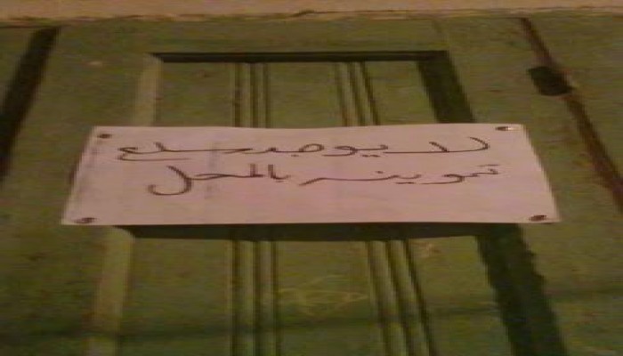 بالصور .. اصحاب محلات البقالة التموينية يضعون لافتات تقول لا يوجد سلع تموينيه