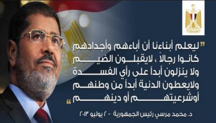 الكسب غير المشروع: الرئيس مرسي لم يتقاضى أي رواتب أو مكافأت طوال رئاسته وأي اتهامات باطلة