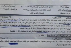 تزييف عقول الأطفال  .. "تحيا مصر" و"دور الجيش" في امتحان الإعدادية بمادة الرسم بالشرقية !