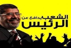 بيان حملة الشعب يدافع عن الرئيس محمد مرسي بشأن خطاب الرئيس في المحاكمة