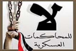 في زمن الانقلاب.. 140 طالبا تم تحويلهم للقضاء العسكري