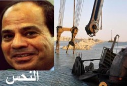 نحس السيسي: انهيار حوض ترسيب بمشروع قناة "السيسي" بالسويس.. ومصادر: فقدان 250 عاملا