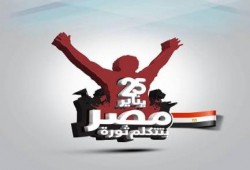 محامون ضد الانقلاب:25 ينايرانتفاضة المحامين بالارواب السوداء وقصرا عابدين والاتحادية الهدف