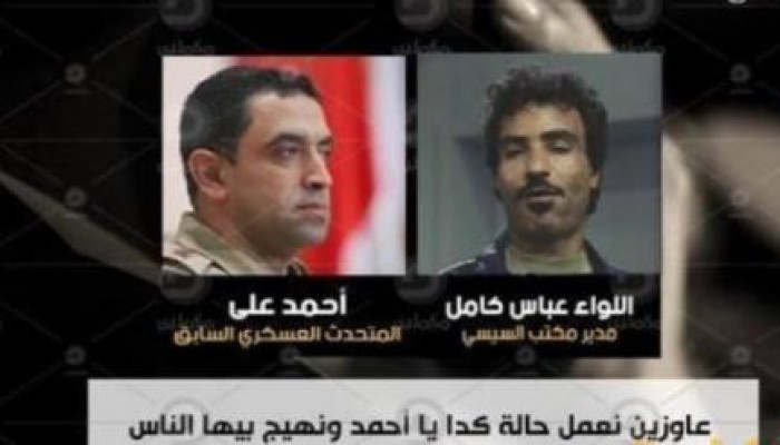 نشطاء تعليقا على التسريبات: الإعلاميين عند العسكر (البت عزة .. والواد الحسينى)