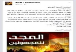 "المقاومة الشعبية" بالشرقية تعلن مسؤوليتها عن تفجير مركز شرطة كفر صقر