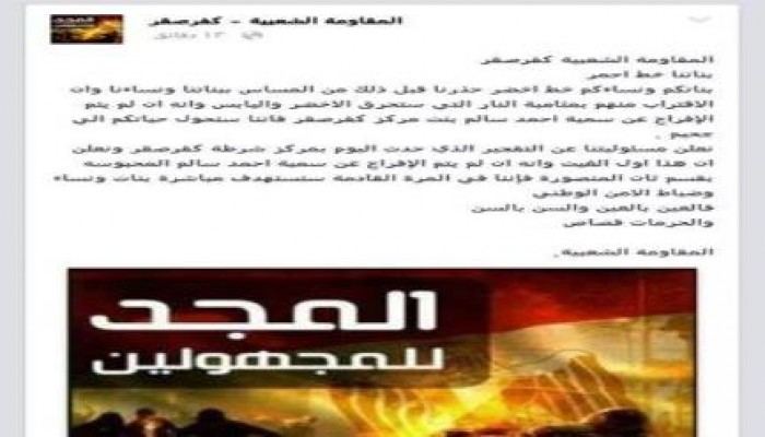 "المقاومة الشعبية" بالشرقية تعلن مسؤوليتها عن تفجير مركز شرطة كفر صقر