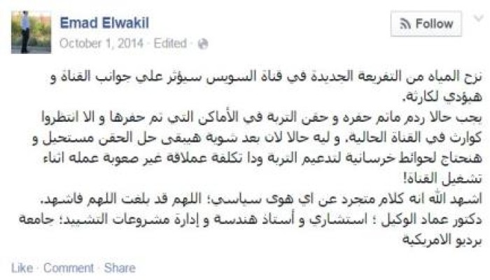 باحث توقع من شهور انهيار قناة السويس الجديدة