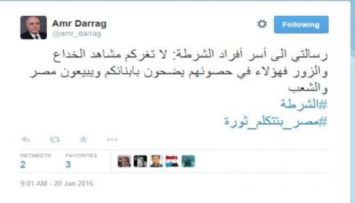 د.عمرو دراج لأسر أفراد الشرطة: السيسي يضحي بابنائكم ويبيع مصر والشعب