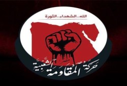 المقاومة الشعبية ببني سويف تعلن البدء في عمليات اختطاف بنات الضباط ردا علي إختطاف فتاة