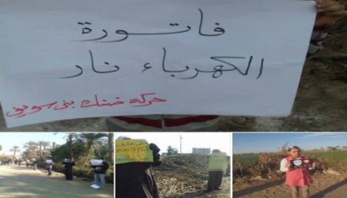 ‏٧ وقفات لحركة ضنك ببنى سويف احتجاجا على تردى الاوضاع المعيشية‏
