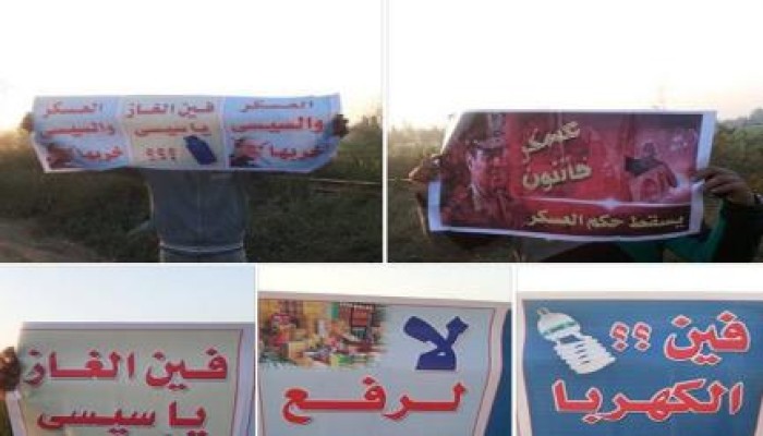 البحيرة: سلسلة بشرية لثوار الرحمانية دعوة للمصرين بالاحتشاد في انتفاضة يناير