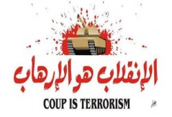 قوات الانقلاب تعتقل عشرات من متظاهري "منظومة الخبز" أمام وزراء الانقلاب