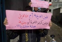 كفر الشيخ: تظاهرة بالأنابيب لحركة "ضنك" أمام مركز الحامول وبلطيم