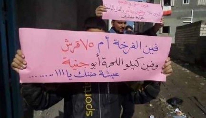 كفر الشيخ: تظاهرة بالأنابيب لحركة "ضنك" أمام مركز الحامول وبلطيم