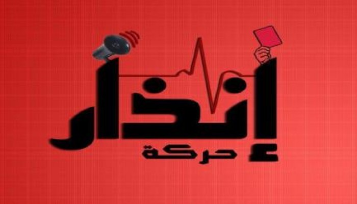 بيان بخصوص اختطاف كلاب الداخلية فتاة تزور شقيقها ووالدها واعمامها المعتقلين بمركز كفر سعد