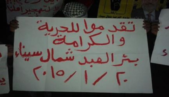 شمال سيناء: فعالية لثوار بئرالعبد استعداد لموجة ال25 من يناير‏