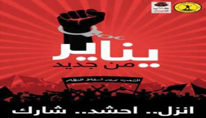 "شباب ضد الانقلاب" و"طلاب ضد الانقلاب" تعلنان بداية موجة ثورية من الغد (بيان)