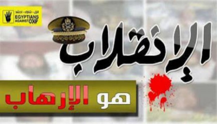 الكرامة: وفاة مصباح محمد السعيد حسين بداخل قسم شرطة نبروة بالدقهلية