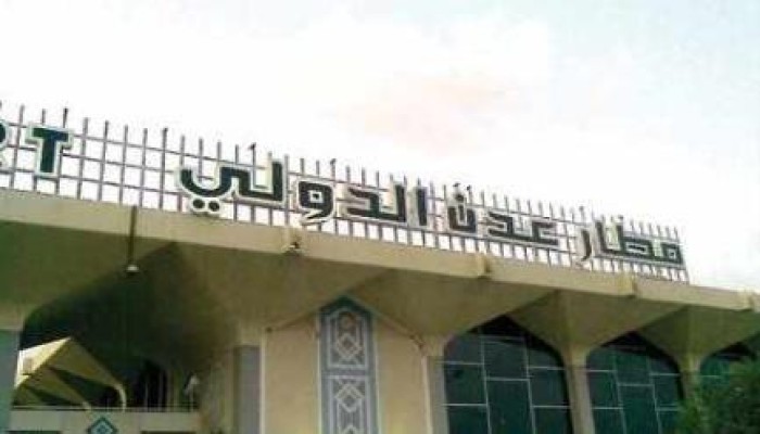 إغلاق مطار عدن الدولي جنوبي اليمن إثر أحداث صنعاء
