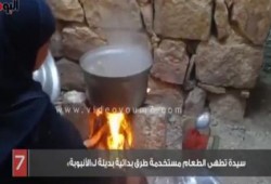 في عهد السيسي : الطهي بالحطب بدلا من الغاز (فيديو)
