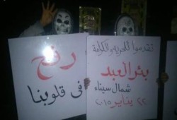 شمال سيناء: ‏فعالية لرافضى الانقلاب العسكرى ببئرالعبد