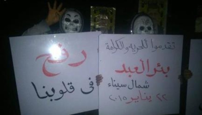 شمال سيناء: ‏فعالية لرافضى الانقلاب العسكرى ببئرالعبد