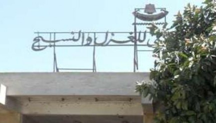 إقالة المهندس فرج عواض المفوض العام لشركة غزل المحلة