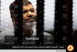 بث مباشر لتسجيل قناة مكملين للرئيس مرسي من داخل قاعة المحاكمة