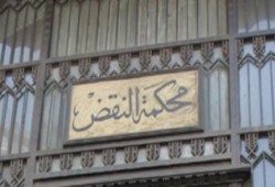 النقض تلغي حكم إعدام 152 من معارضي  الانقلاب بالمنيا