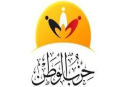 "الوطن" يدعو الشعب المصري للمشاركة في فعاليات 25يناير ويحمل سلطات الانقلاب سلامة المواطنين