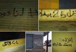 حملة جداريات بالاسماعيلية رفضا للإنقلاب العسكري