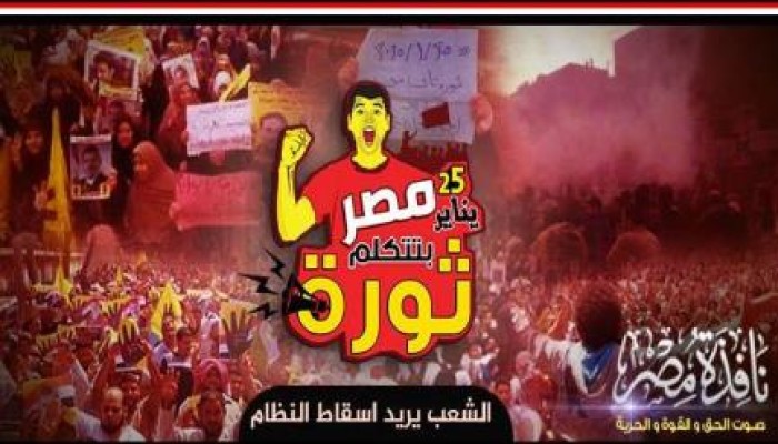 (25يناير) : المحافظات تنتفض والمقاومة الشعبية تتستمر في حراكها .. تقرير الظهيرة
