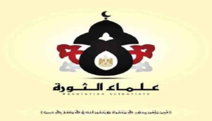 بيان لعلماء الإسلام يؤكد : مقاومة الظالمين من أعظم صور الجهاد