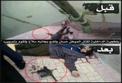 افضح الداخلية تزور صور الشهداء وتضع بجوارهم الأسلحة !!