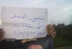 المنوفية: سلسلة بشرية لثوار أشمون وثوار الباجور